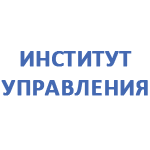 Институт управления