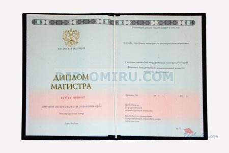 диплом магистра 2014-2025