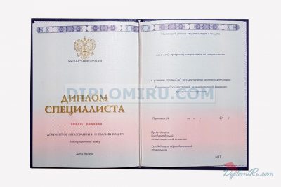 купить диплом ВУЗа 2014-2025 годов Гознак